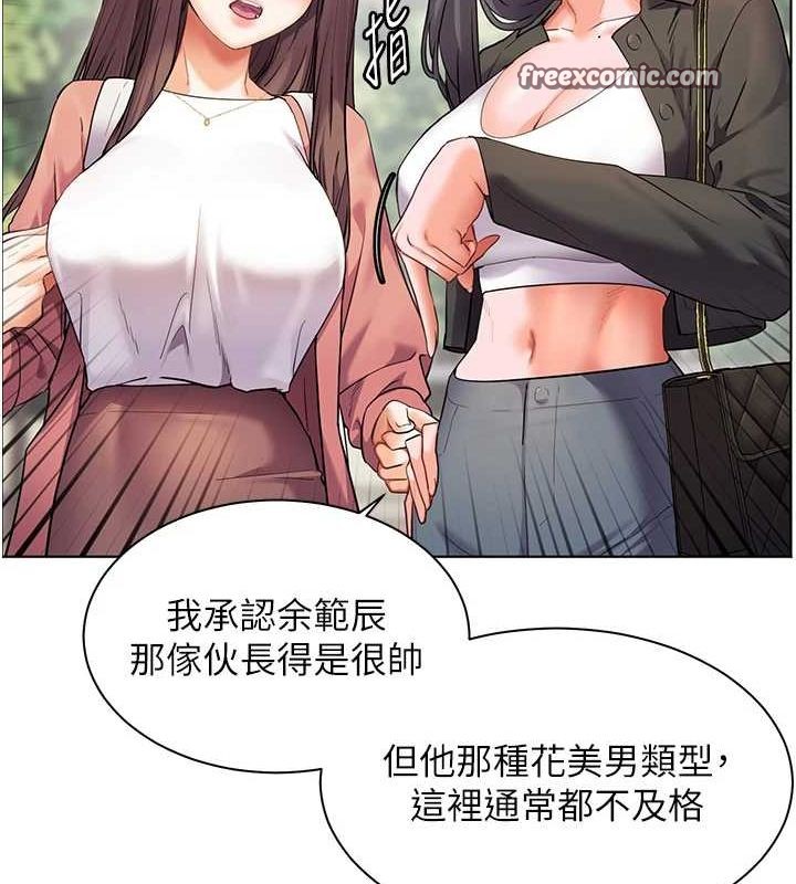 老师的亲密指导 第42話-步入大淫魔甜蜜陷阱 韩漫图片135