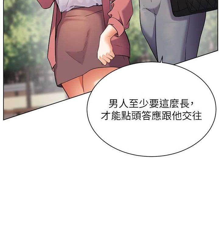 老师的亲密指导 第42話-步入大淫魔甜蜜陷阱 韩漫图片138