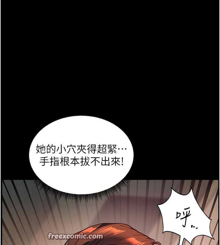 老师的亲密指导 第42話-步入大淫魔甜蜜陷阱 韩漫图片30