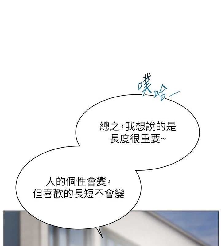 老师的亲密指导 第42話-步入大淫魔甜蜜陷阱 韩漫图片143