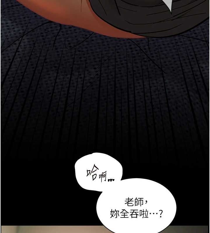 老师的亲密指导 第42話-步入大淫魔甜蜜陷阱 韩漫图片44