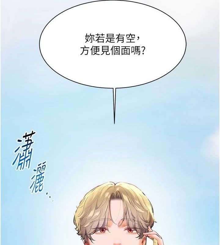 老师的亲密指导 第42話-步入大淫魔甜蜜陷阱 韩漫图片178