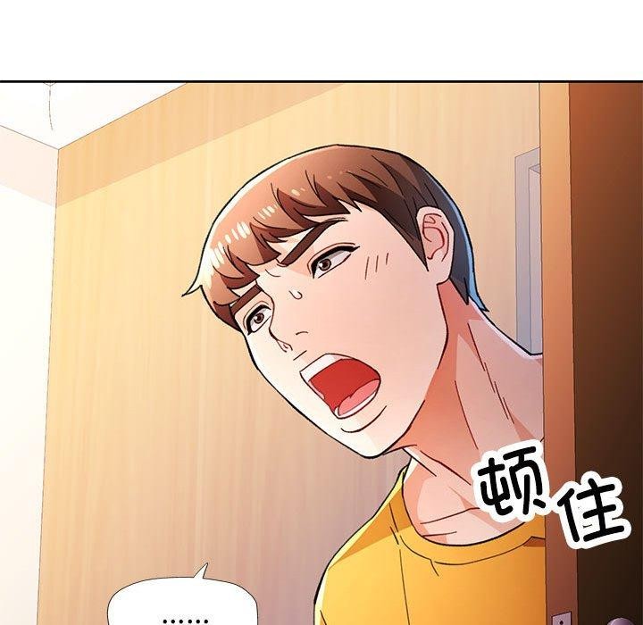 脱轨关係 第47話 韩漫图片14