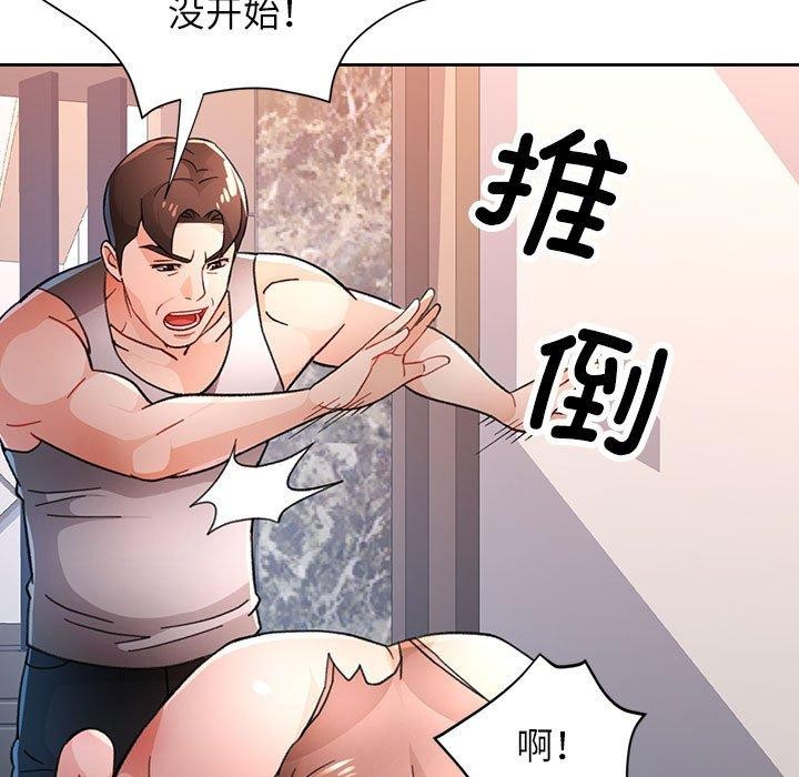 脱轨关係 第47話 韩漫图片106