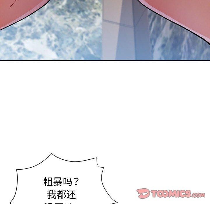 脱轨关係 第47話 韩漫图片105