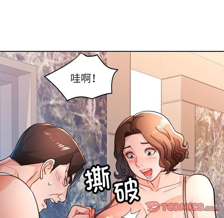 脱轨关係 第47話 韩漫图片99