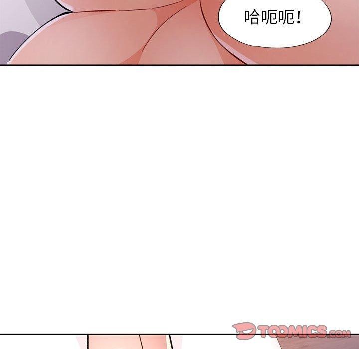 脱轨关係 第47話 韩漫图片75