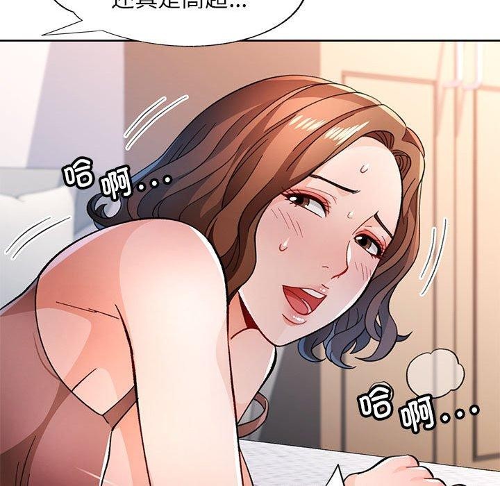 脱轨关係 第47話 韩漫图片115