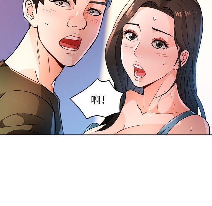 脱轨关係 第47話 韩漫图片10