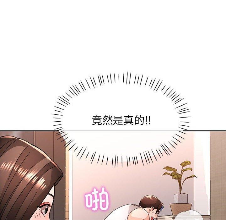 脱轨关係 第47話 韩漫图片134