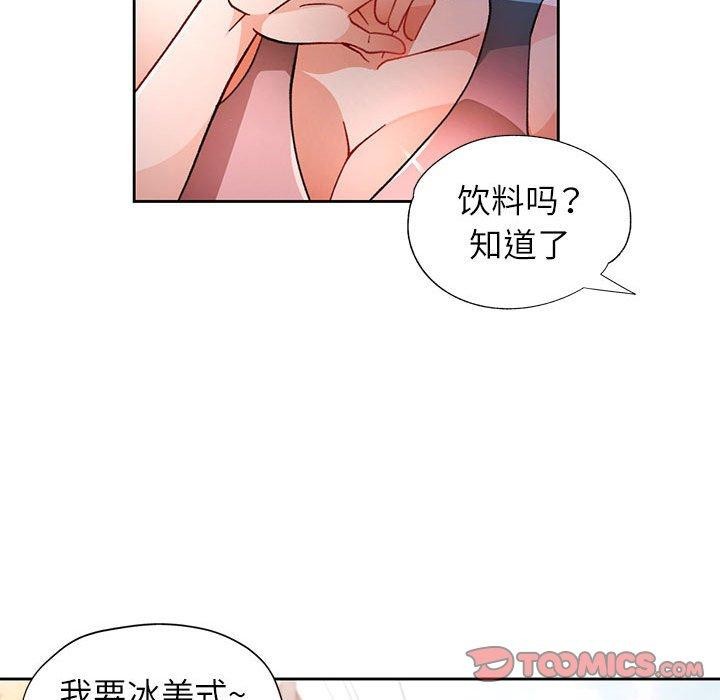 脱轨关係 第47話 韩漫图片51
