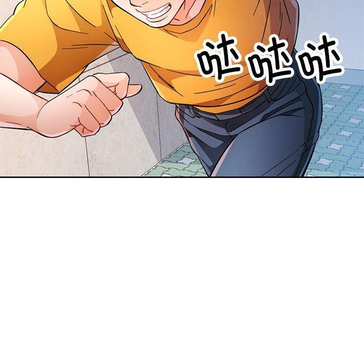 脱轨关係 第47話 韩漫图片20