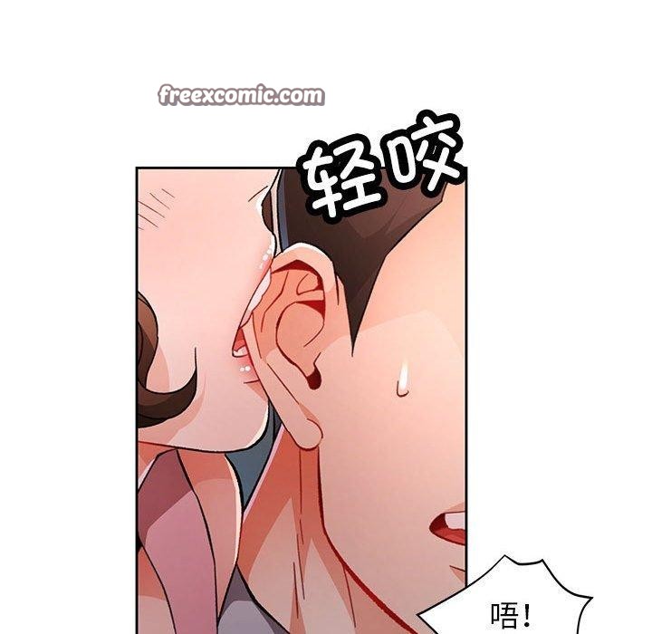 脱轨关係 第47話 韩漫图片32
