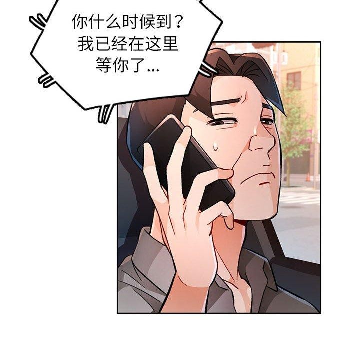 脱轨关係 第47話 韩漫图片44