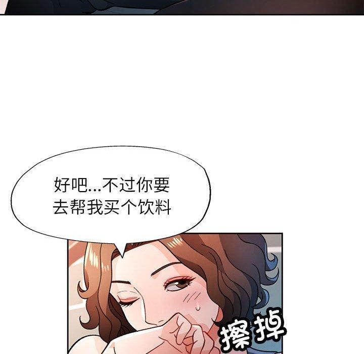 脱轨关係 第47話 韩漫图片50