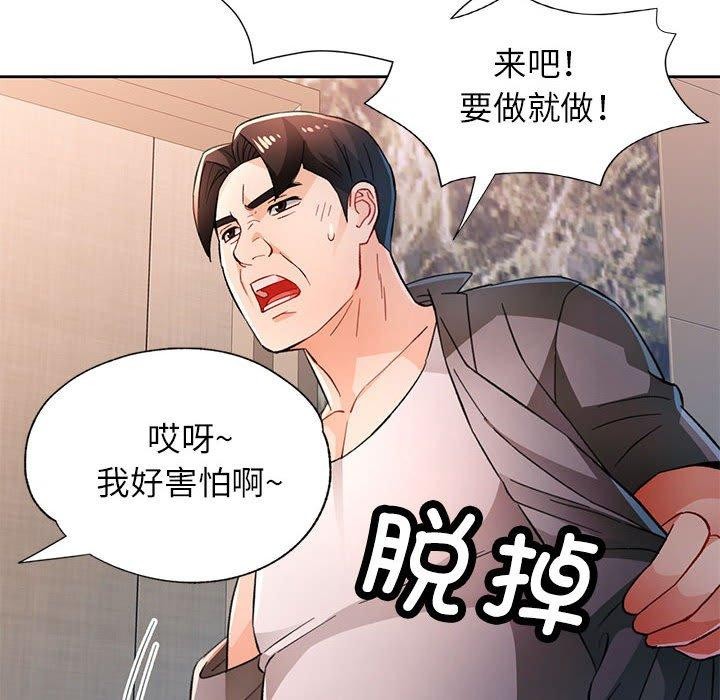 脱轨关係 第47話 韩漫图片97