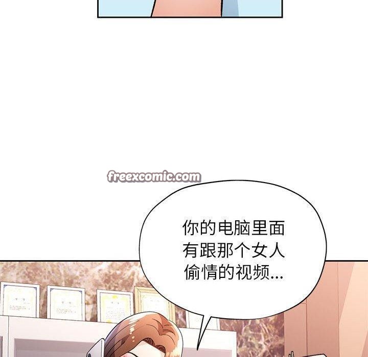 脱轨关係 第47話 韩漫图片80