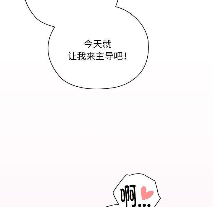 韩漫H漫画 大企业裏的小秘密/在大企业当废柴  - 点击阅读 第30话 65