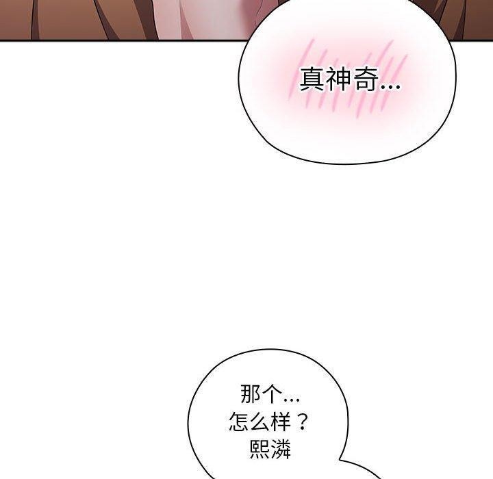 韩漫H漫画 大企业裏的小秘密/在大企业当废柴  - 点击阅读 第30话 120