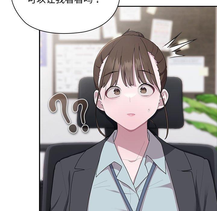 韩漫H漫画 大企业裏的小秘密/在大企业当废柴  - 点击阅读 第30话 139