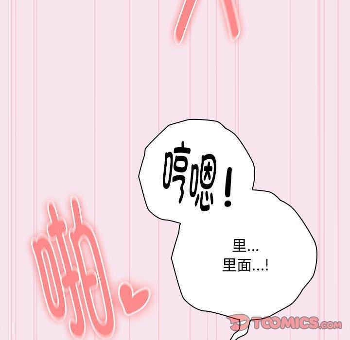 韩漫H漫画 大企业裏的小秘密/在大企业当废柴  - 点击阅读 第30话 81