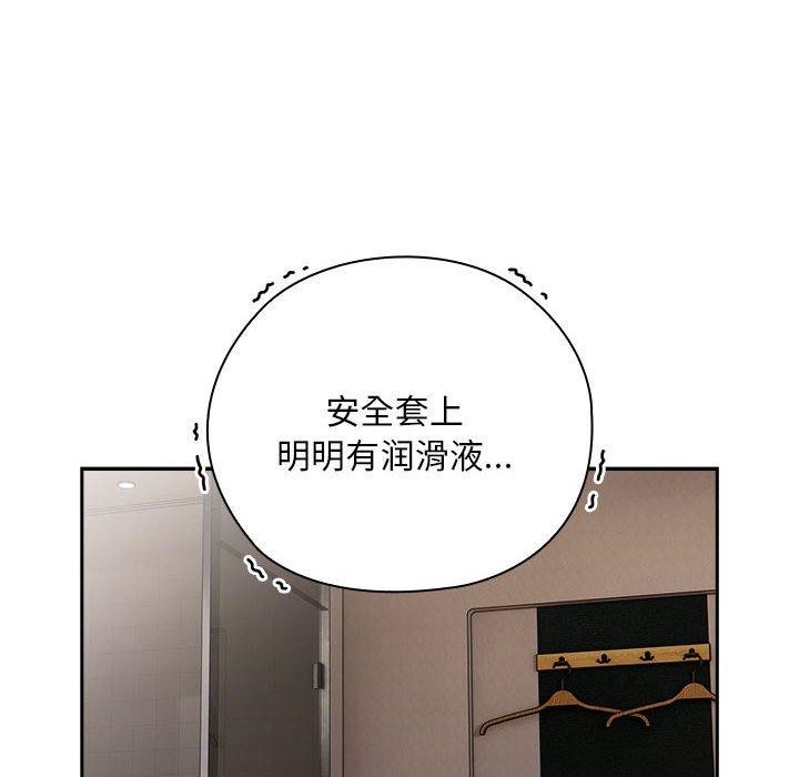 韩漫H漫画 大企业裏的小秘密/在大企业当废柴  - 点击阅读 第30话 54