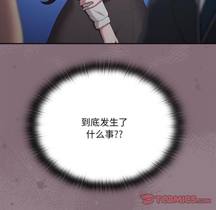 韩漫H漫画 大企业裏的小秘密/在大企业当废柴  - 点击阅读 第30话 147
