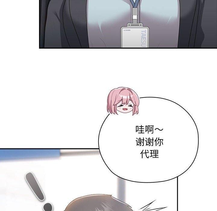 韩漫H漫画 大企业裏的小秘密/在大企业当废柴  - 点击阅读 第30话 140