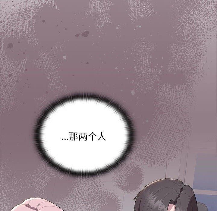 韩漫H漫画 大企业裏的小秘密/在大企业当废柴  - 点击阅读 第30话 142