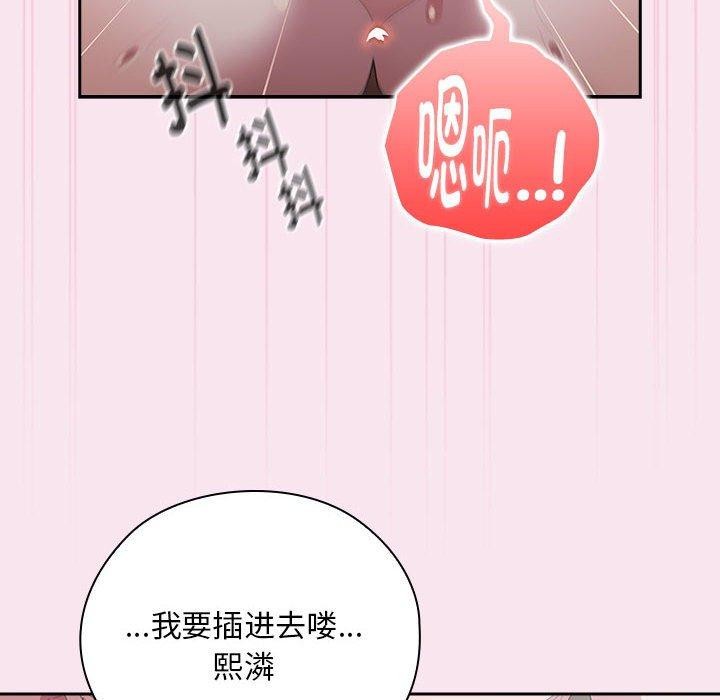 韩漫H漫画 大企业裏的小秘密/在大企业当废柴  - 点击阅读 第30话 76