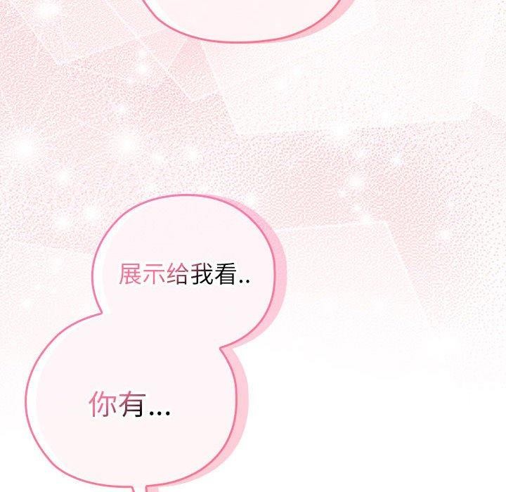 韩漫H漫画 大企业裏的小秘密/在大企业当废柴  - 点击阅读 第30话 42