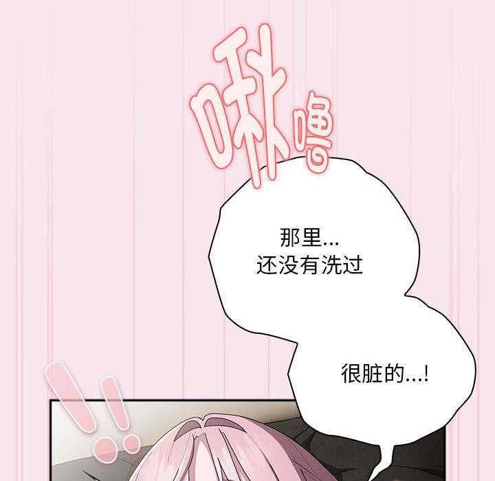 韩漫H漫画 大企业裏的小秘密/在大企业当废柴  - 点击阅读 第30话 70