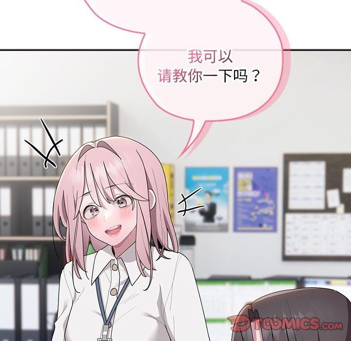韩漫H漫画 大企业裏的小秘密/在大企业当废柴  - 点击阅读 第30话 135