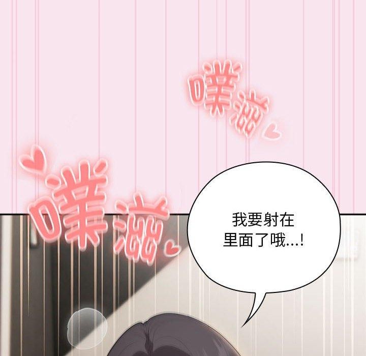 韩漫H漫画 大企业裏的小秘密/在大企业当废柴  - 点击阅读 第30话 104