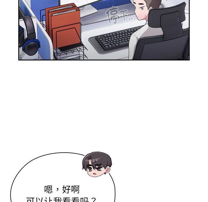 韩漫H漫画 大企业裏的小秘密/在大企业当废柴  - 点击阅读 第30话 138