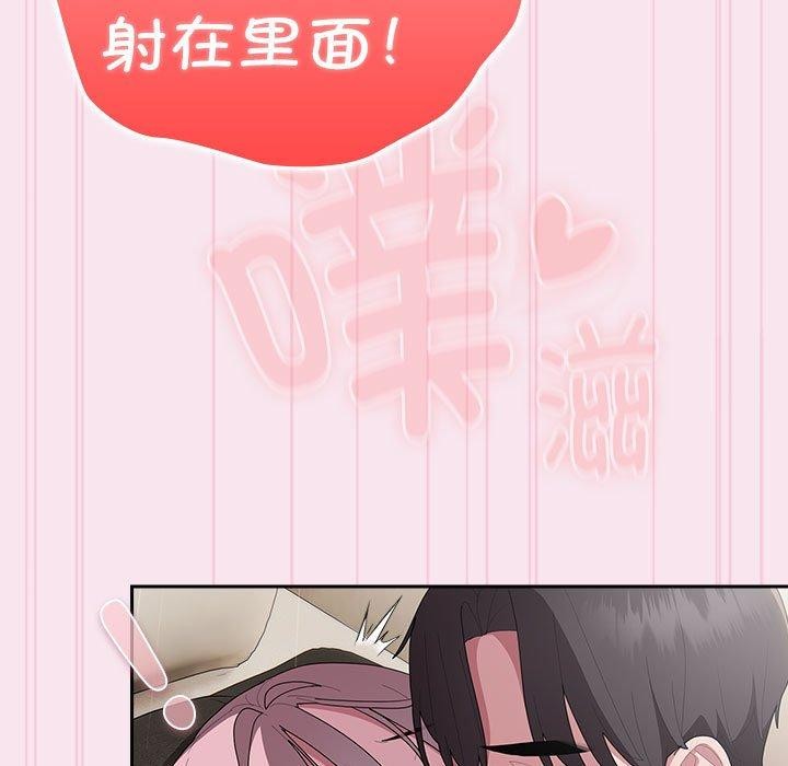 韩漫H漫画 大企业裏的小秘密/在大企业当废柴  - 点击阅读 第30话 109