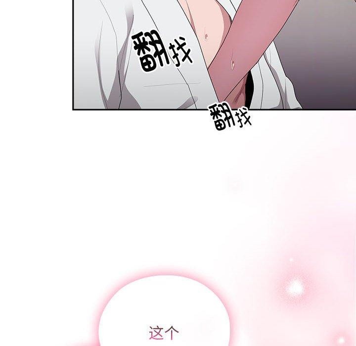 韩漫H漫画 大企业裏的小秘密/在大企业当废柴  - 点击阅读 第30话 12