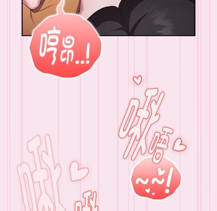 韩漫H漫画 大企业裏的小秘密/在大企业当废柴  - 点击阅读 第30话 72