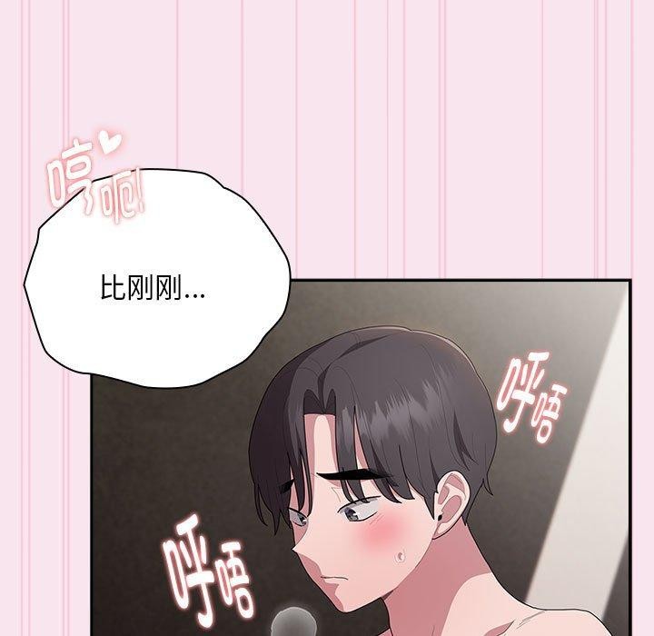韩漫H漫画 大企业裏的小秘密/在大企业当废柴  - 点击阅读 第30话 85