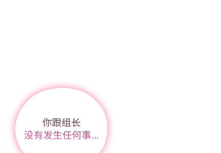 韩漫H漫画 大企业裏的小秘密/在大企业当废柴  - 点击阅读 第30话 1