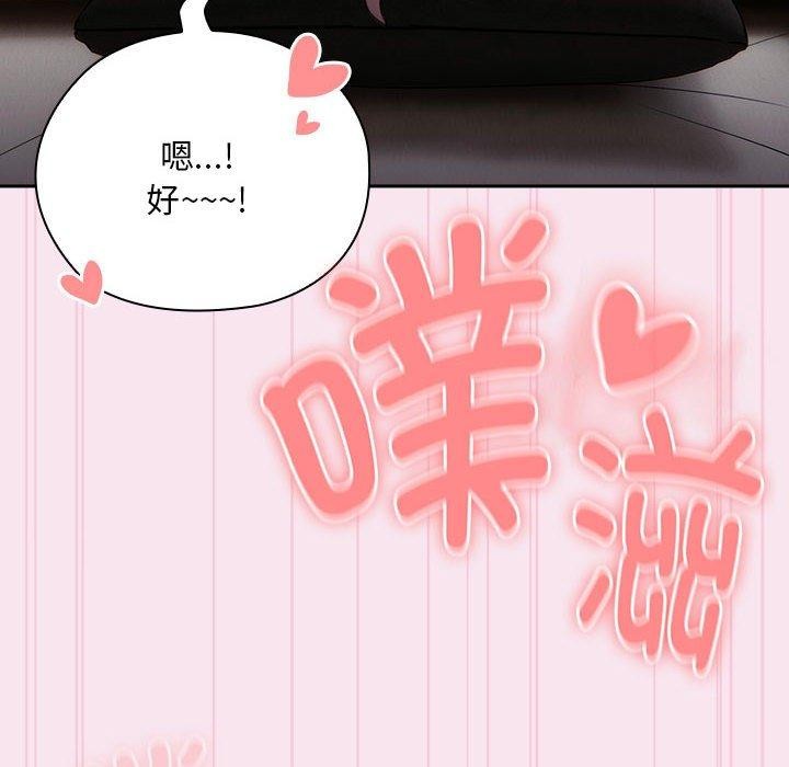韩漫H漫画 大企业裏的小秘密/在大企业当废柴  - 点击阅读 第30话 106