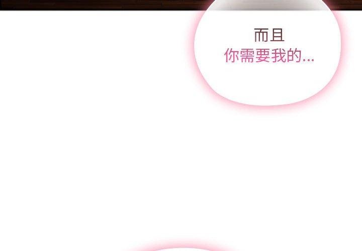 韩漫H漫画 大企业裏的小秘密/在大企业当废柴  - 点击阅读 第30话 4