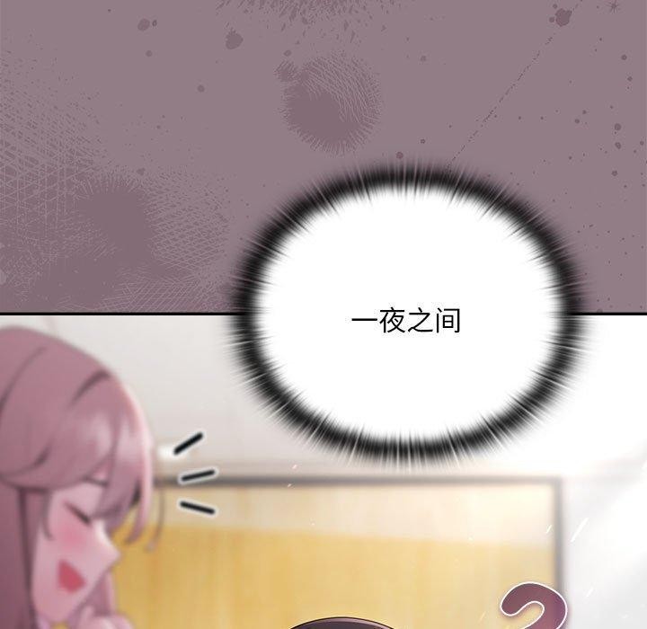 韩漫H漫画 大企业裏的小秘密/在大企业当废柴  - 点击阅读 第30话 145