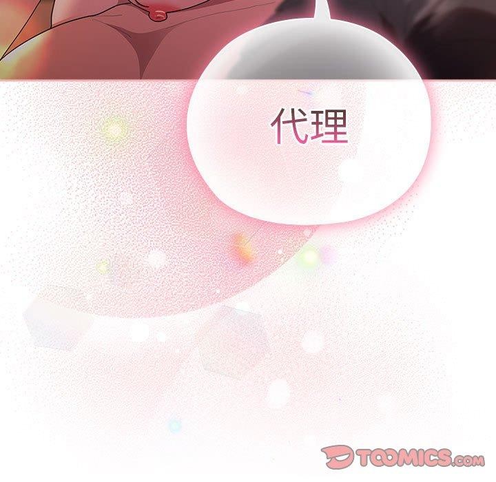 韩漫H漫画 大企业裏的小秘密/在大企业当废柴  - 点击阅读 第30话 129