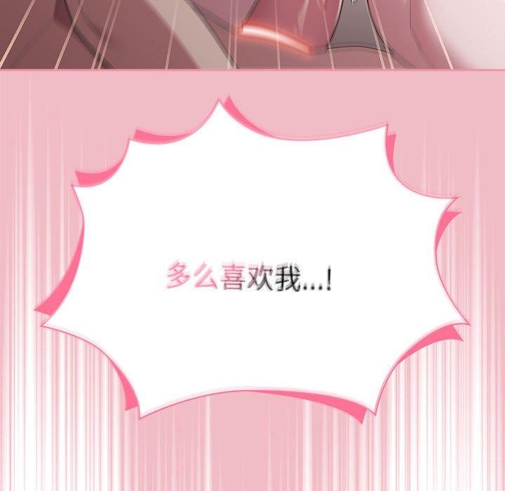 韩漫H漫画 大企业裏的小秘密/在大企业当废柴  - 点击阅读 第30话 47