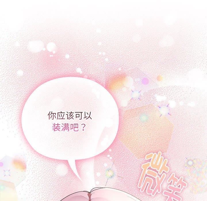 韩漫H漫画 大企业裏的小秘密/在大企业当废柴  - 点击阅读 第30话 127