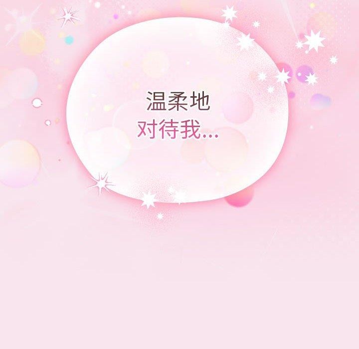 韩漫H漫画 大企业裏的小秘密/在大企业当废柴  - 点击阅读 第30话 94