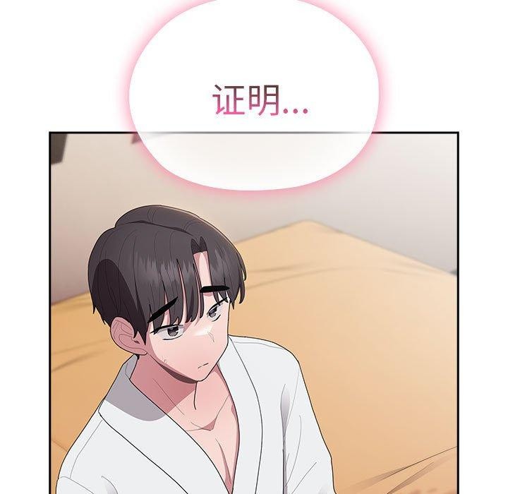 韩漫H漫画 大企业裏的小秘密/在大企业当废柴  - 点击阅读 第30话 5