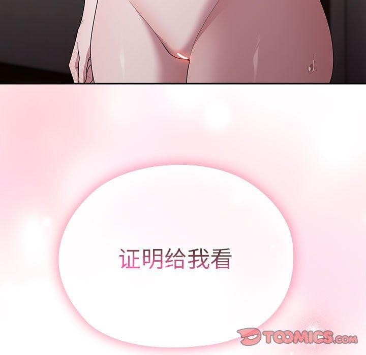 韩漫H漫画 大企业裏的小秘密/在大企业当废柴  - 点击阅读 第30话 15