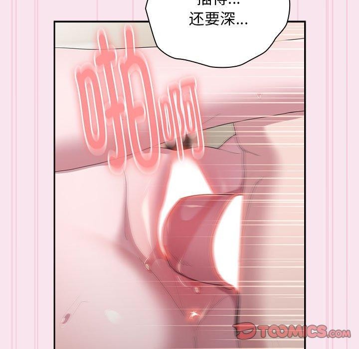 韩漫H漫画 大企业裏的小秘密/在大企业当废柴  - 点击阅读 第30话 87